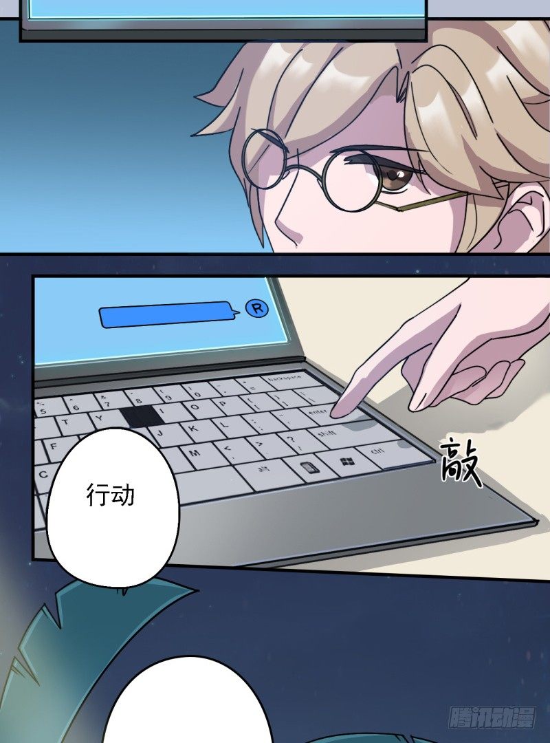 星际追猎者台词漫画,陷阱2图