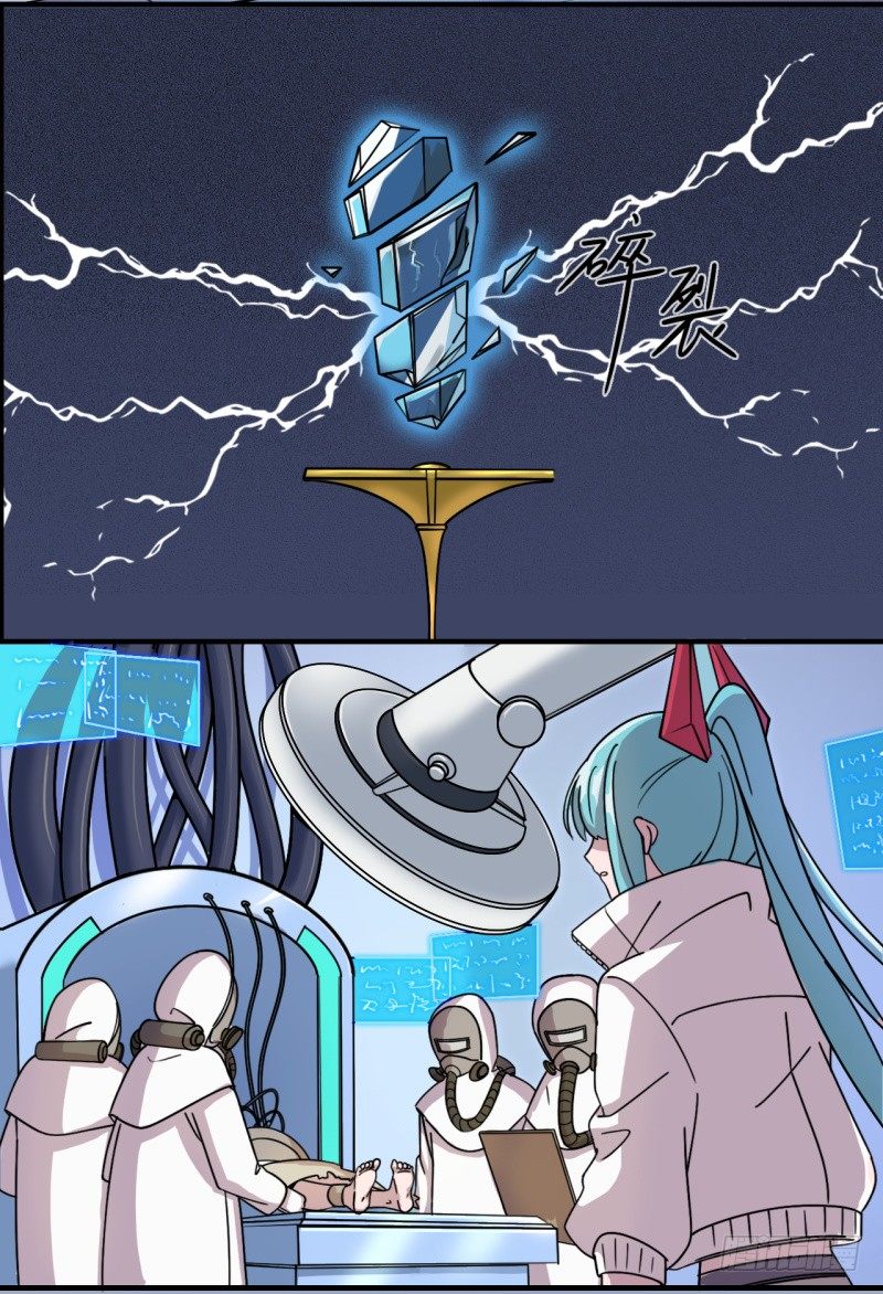 星际追猎者台词漫画,决斗1图