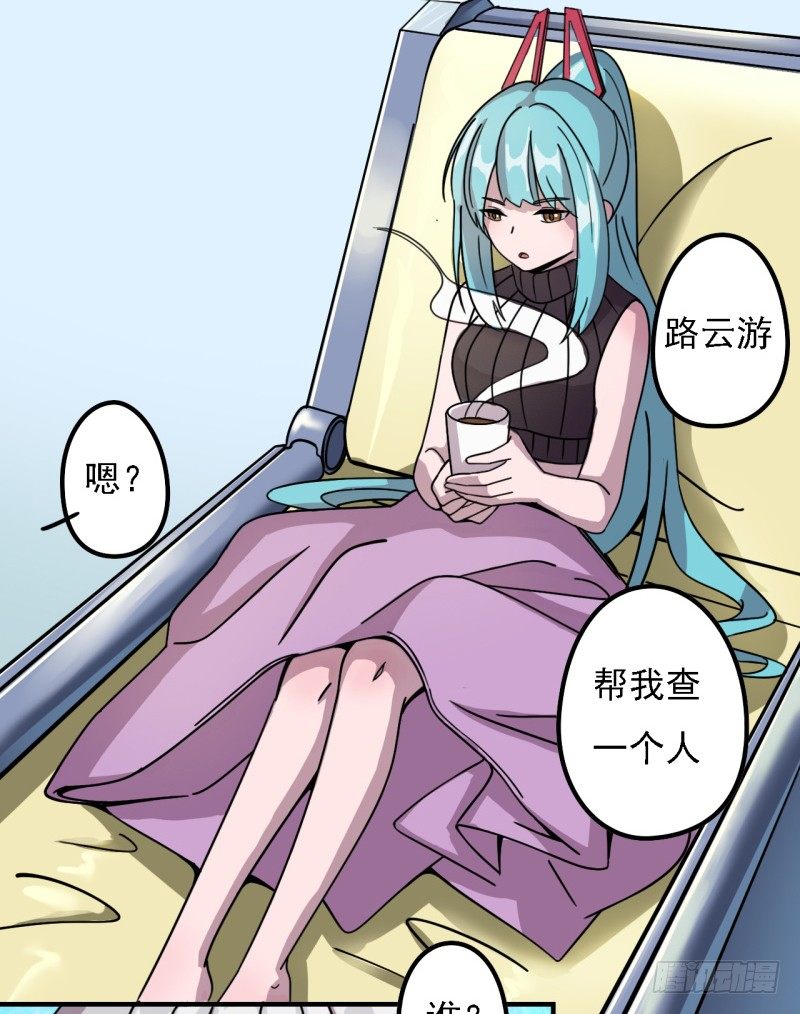 星际追猎者台词漫画,决斗2图