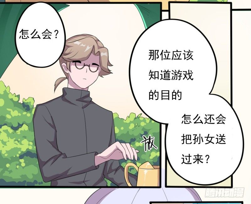 星际追猎者台词漫画,西西米1图