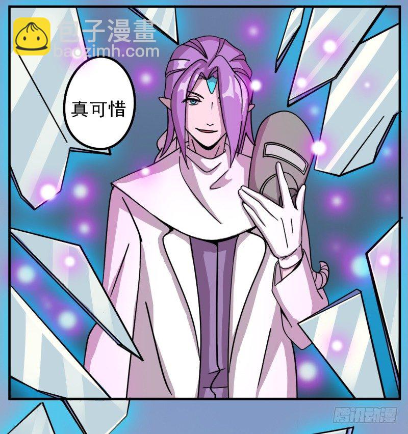 星际追猎者台词漫画,决斗1图