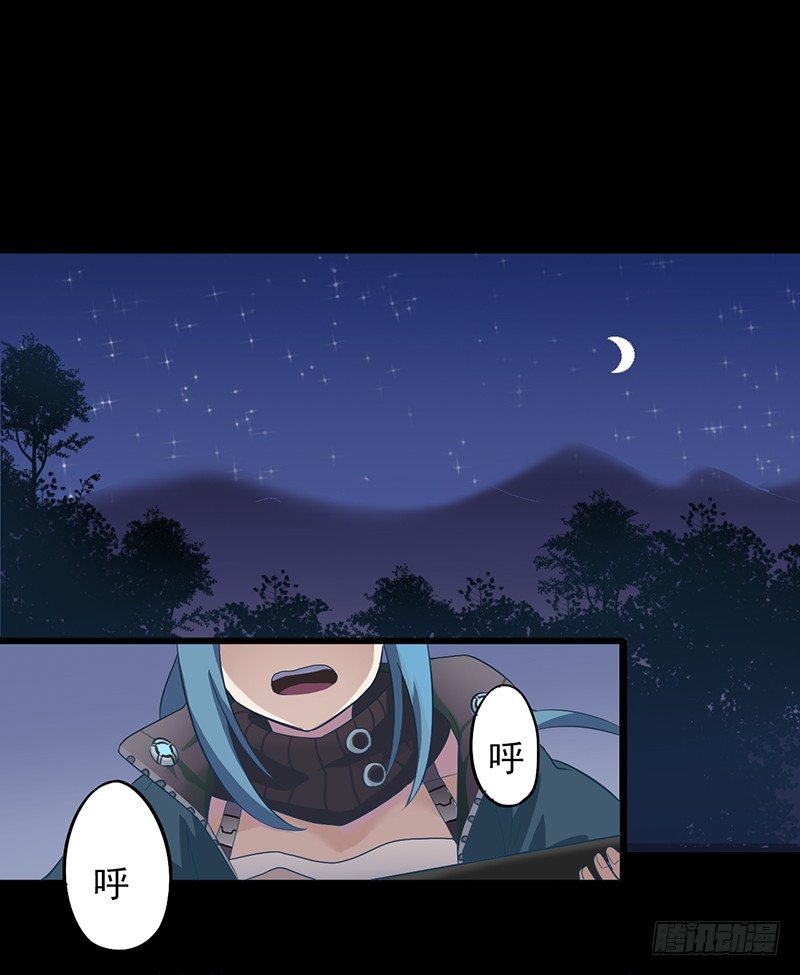 星际追猎者台词漫画,手下不留人2图