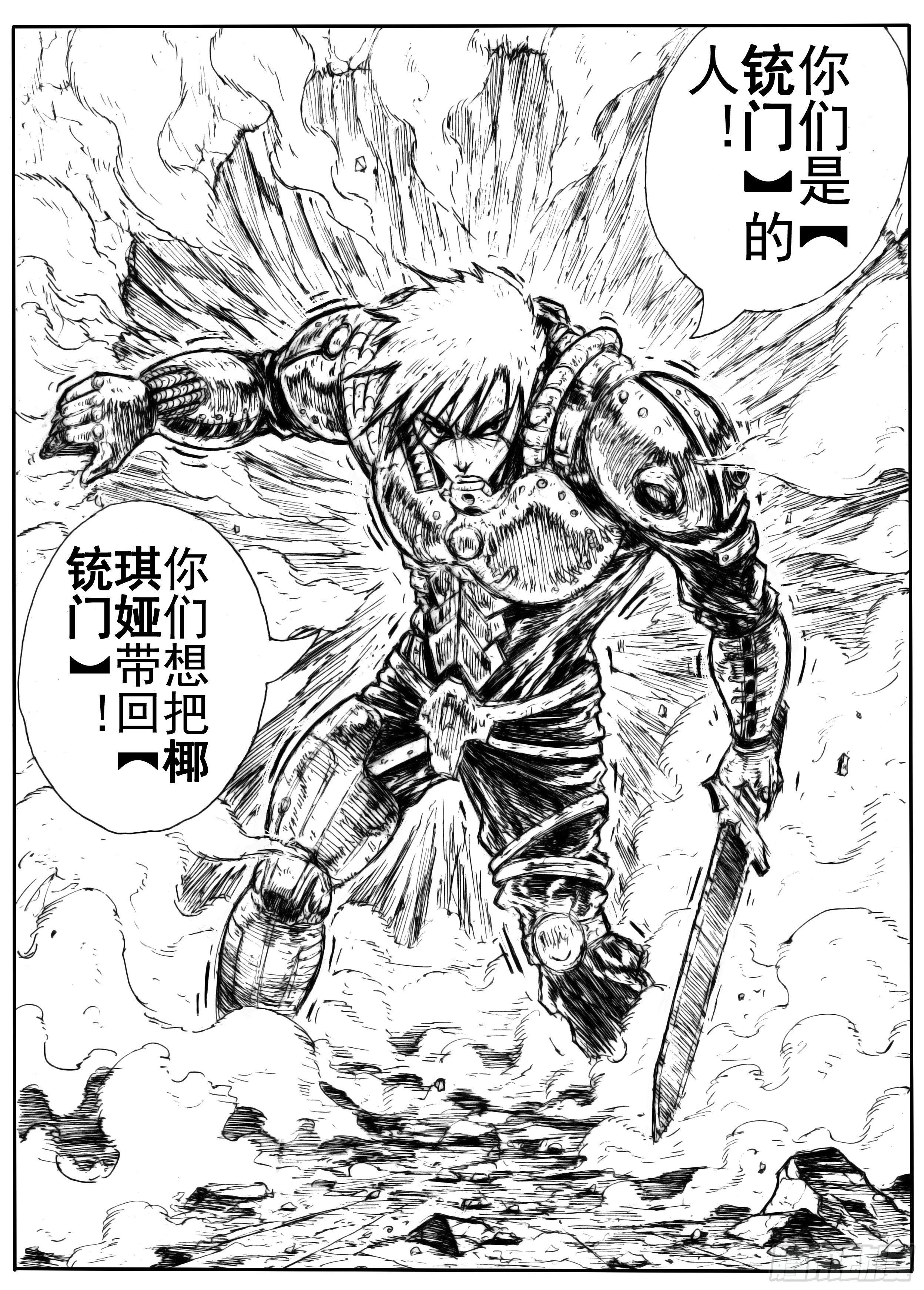 一人之下第三季漫画,十1图