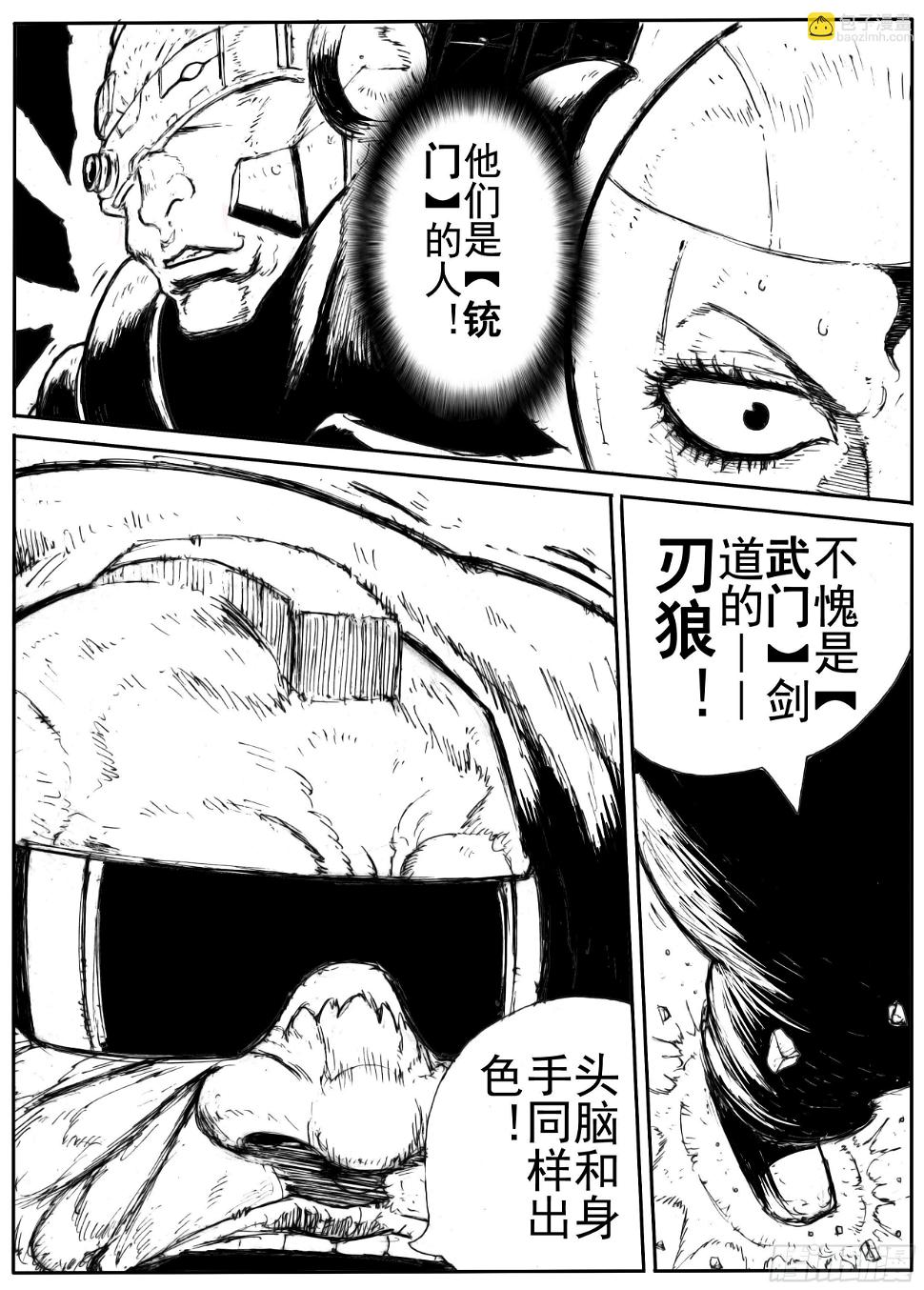 一人之下第三季漫画,十2图