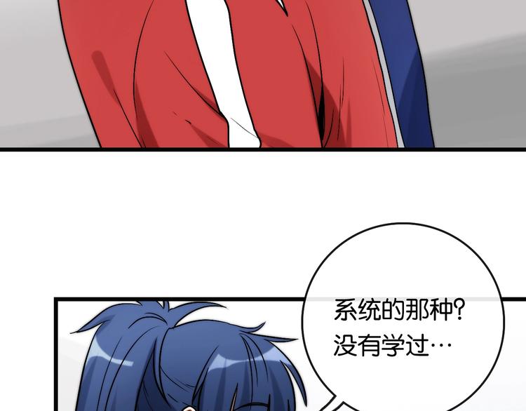 调色滤镜青春漫画,第2话 现实 起点1图