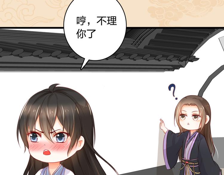朕就宠男人原著小说漫画,序章——爱江山更爱美人！2图