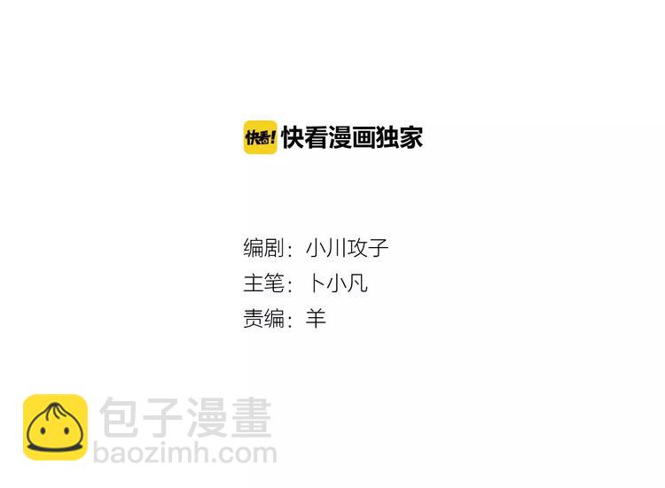 朕就宠男人表情包漫画,第4话 初遇2图