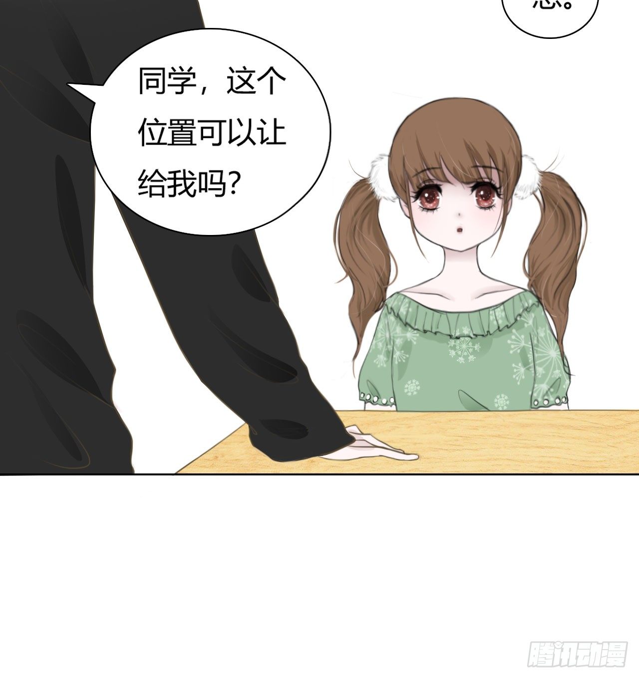 妖神记动漫免费观全集免费漫画,第三章 这哥们有毒吧？！2图