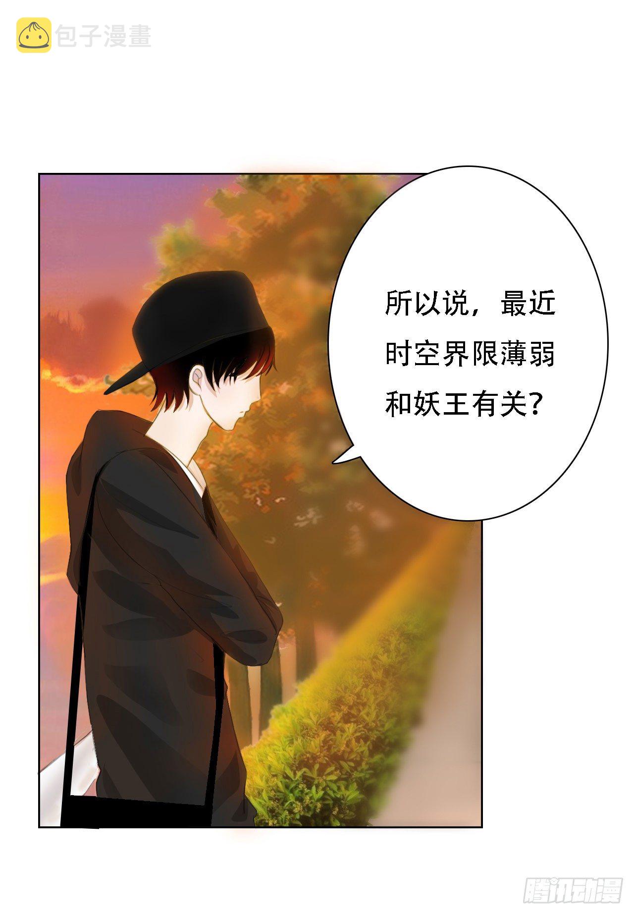 妖神记动漫免费观全集免费漫画,第四章 不好，有妖气！1图