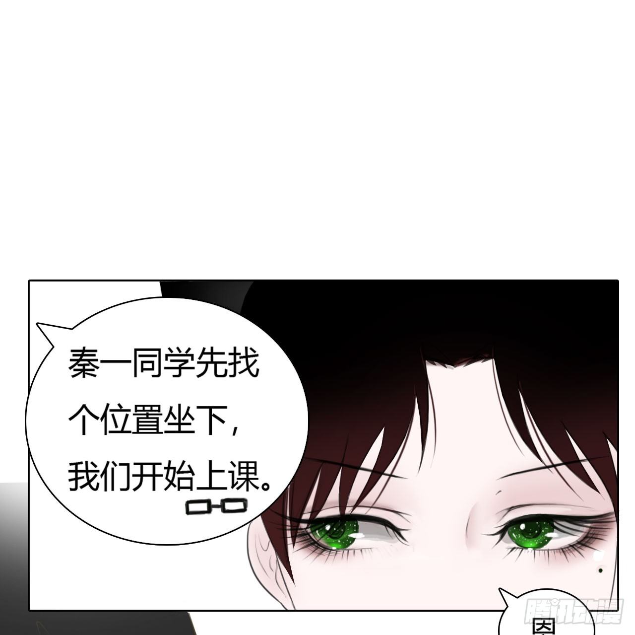 妖里妖气不正派漫画,第三章 这哥们有毒吧？！1图