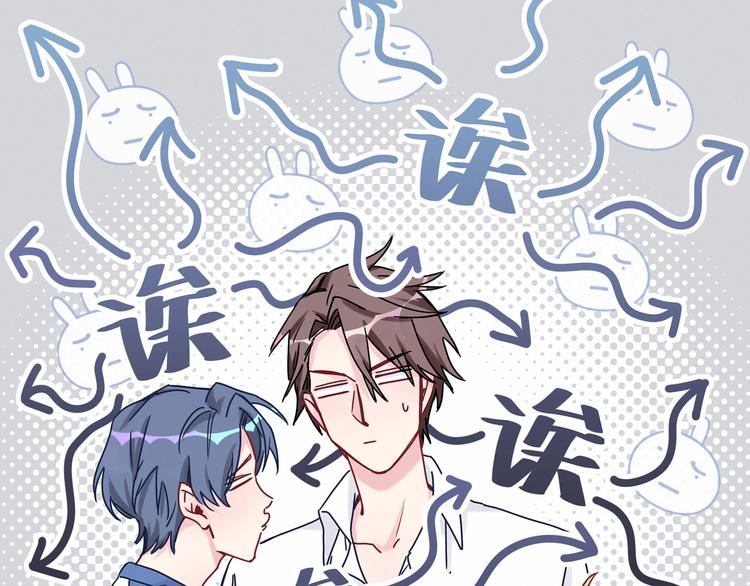 中秋番禺动物园人多吗漫画,《哪里来的大宝贝》中秋番外2图