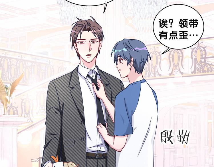 中秋番禺动物园人多吗漫画,《哪里来的大宝贝》中秋番外1图