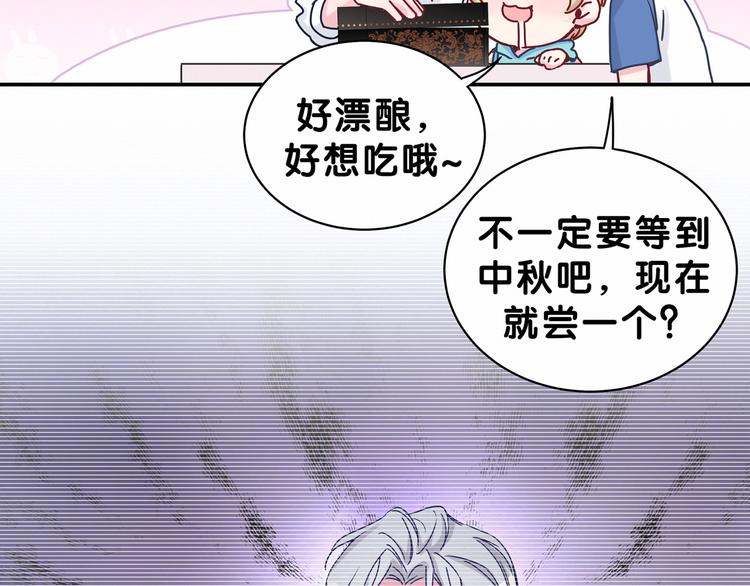 中秋番禺动物园人多吗漫画,《哪里来的大宝贝》中秋番外2图
