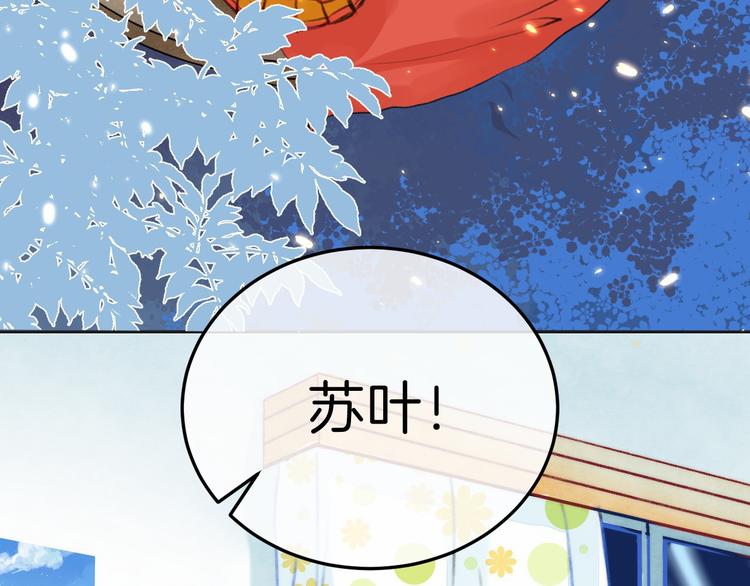 中秋番禺动物园人多吗漫画,《渐近的心跳》中秋番外1图
