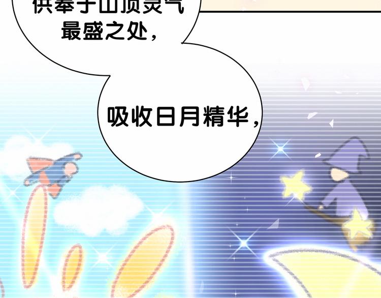 中秋番禺动物园人多吗漫画,《哪里来的大宝贝》中秋番外1图