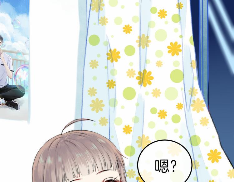 中秋番禺动物园人多吗漫画,《渐近的心跳》中秋番外2图