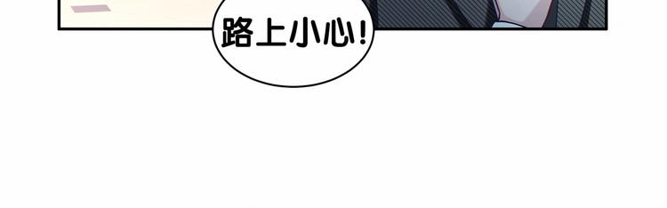 中秋番禺动物园人多吗漫画,《哪里来的大宝贝》中秋番外2图