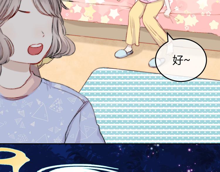 中秋番禺动物园人多吗漫画,《渐近的心跳》中秋番外2图