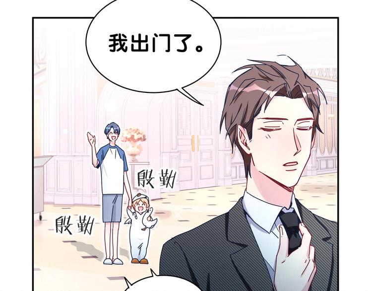 中秋番禺动物园人多吗漫画,《哪里来的大宝贝》中秋番外1图