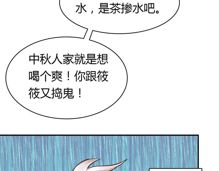 中秋番禺动物园人多吗漫画,《爱上傲娇龙王爷》中秋番外2图