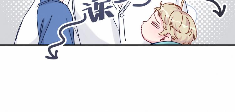 中秋番禺动物园人多吗漫画,《哪里来的大宝贝》中秋番外1图