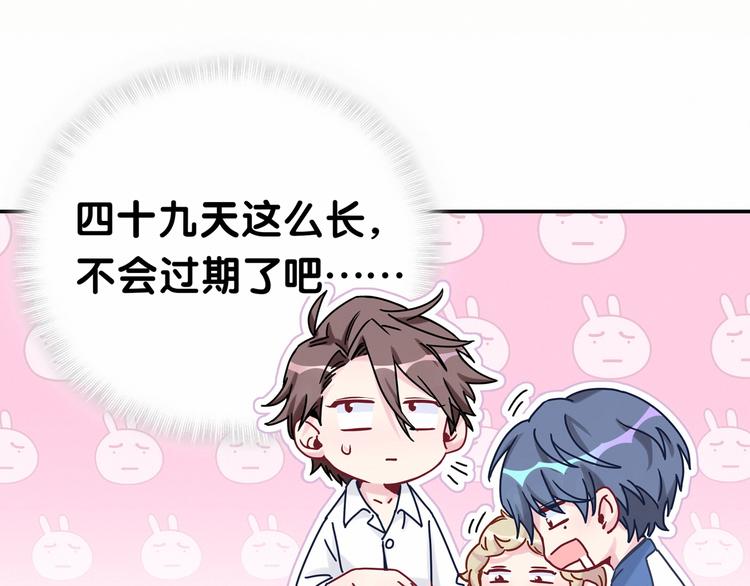 中秋番禺动物园人多吗漫画,《哪里来的大宝贝》中秋番外1图