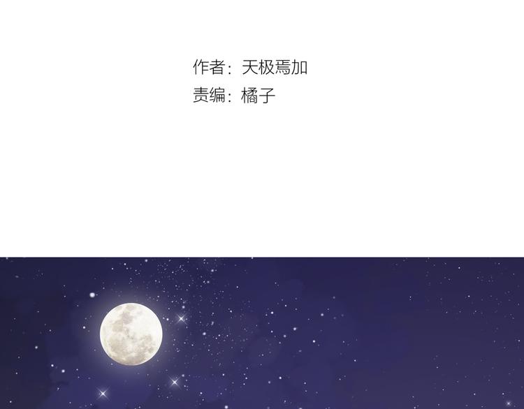 元旦特辑番外篇漫画,《城市王子与土著少女》2图