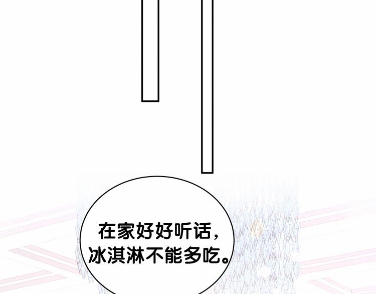 中秋番禺动物园人多吗漫画,《哪里来的大宝贝》中秋番外2图