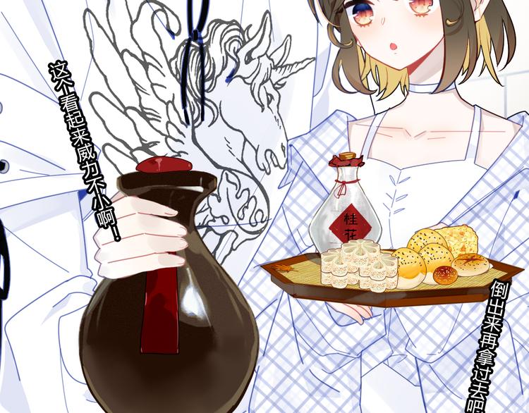 中秋番禺动物园人多吗漫画,《爱上傲娇龙王爷》中秋番外2图