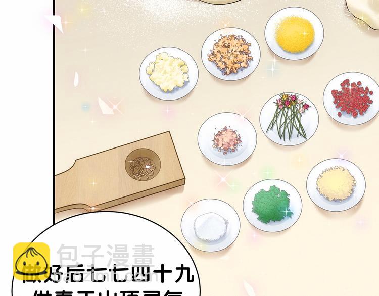 中秋番禺动物园人多吗漫画,《哪里来的大宝贝》中秋番外2图