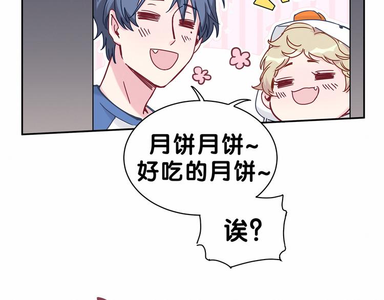 中秋番禺动物园人多吗漫画,《哪里来的大宝贝》中秋番外1图