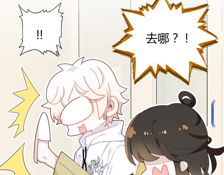 中秋番外篇花絮漫画,《爱上傲娇龙王爷》中秋番外2图