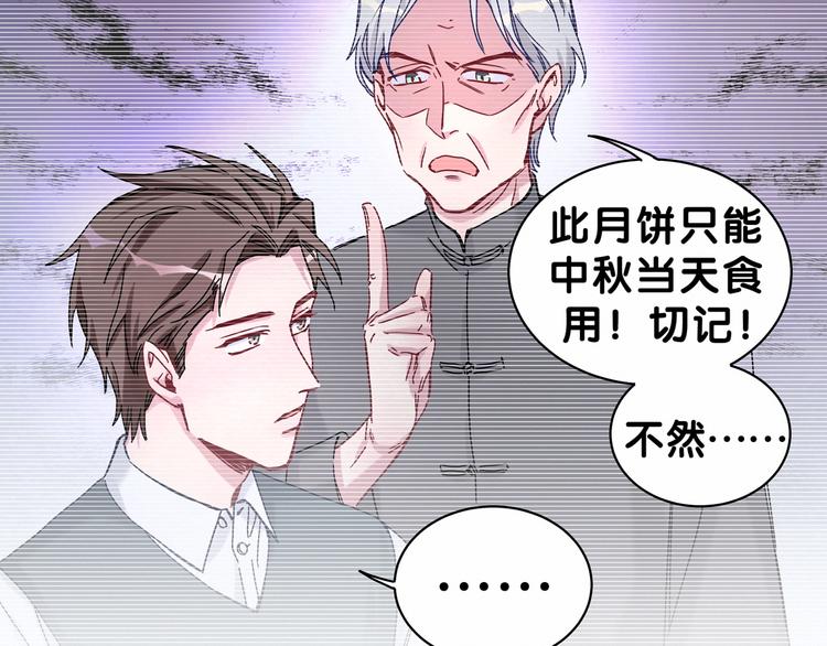 中秋番禺动物园人多吗漫画,《哪里来的大宝贝》中秋番外1图