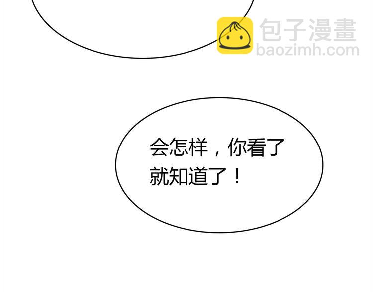 中秋番外篇花絮漫画,《爱上傲娇龙王爷》中秋番外1图