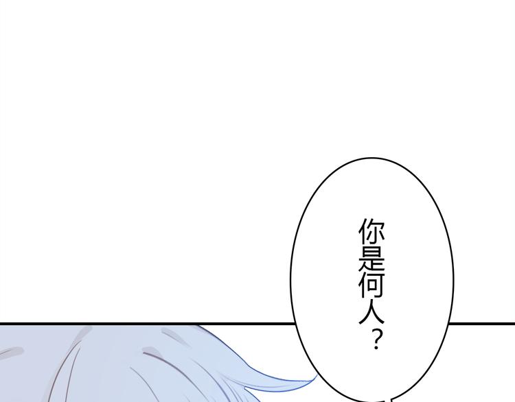 中秋番茄礼盒漫画,《爱上傲娇龙王爷》中秋番外2图