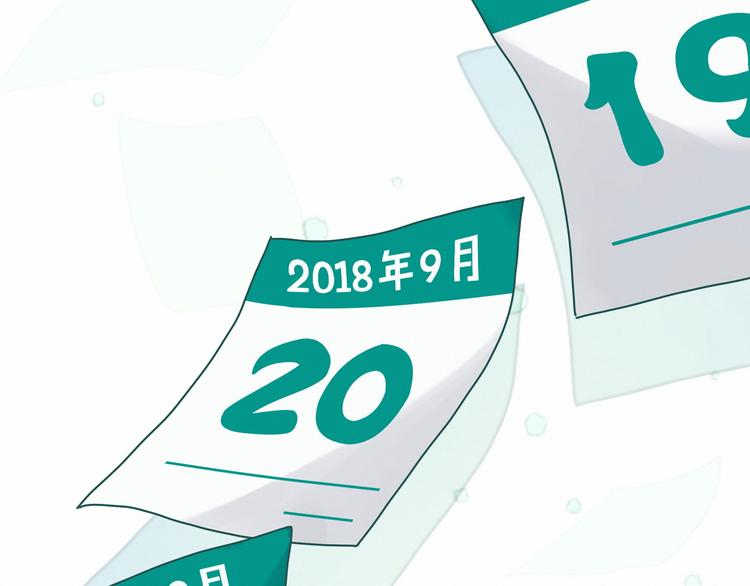 中秋番禺动物园人多吗漫画,《哪里来的大宝贝》中秋番外2图