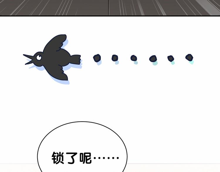 中秋番禺动物园人多吗漫画,《哪里来的大宝贝》中秋番外1图