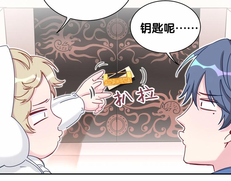 中秋番禺动物园人多吗漫画,《哪里来的大宝贝》中秋番外2图