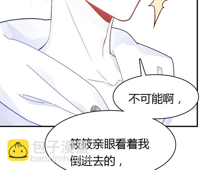 中秋番禺动物园人多吗漫画,《爱上傲娇龙王爷》中秋番外2图