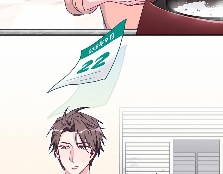 中秋番禺动物园人多吗漫画,《哪里来的大宝贝》中秋番外1图