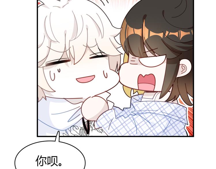 中秋番茄礼盒漫画,《爱上傲娇龙王爷》中秋番外2图
