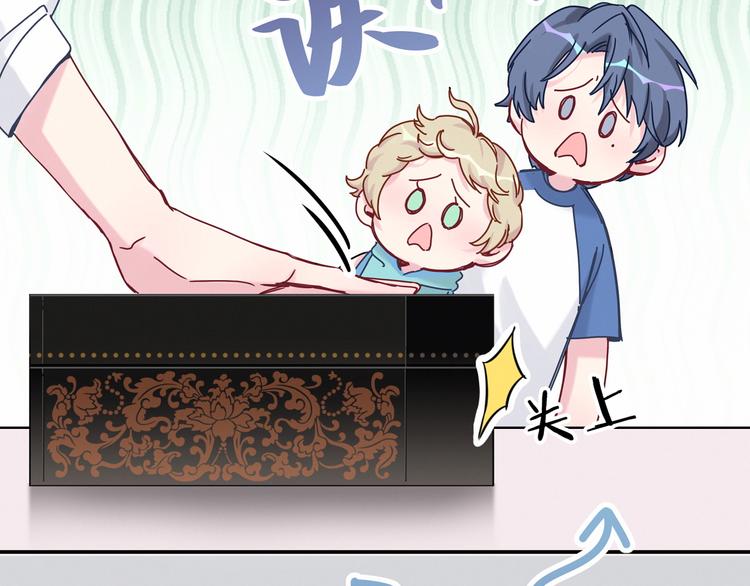 中秋番禺动物园人多吗漫画,《哪里来的大宝贝》中秋番外1图