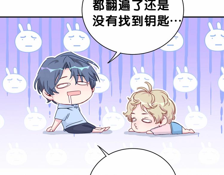 中秋番禺动物园人多吗漫画,《哪里来的大宝贝》中秋番外2图