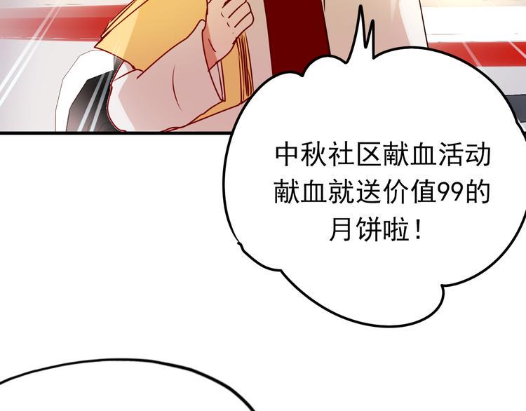 竹己中秋国庆番外漫画,《成也萧河》中秋番外2图