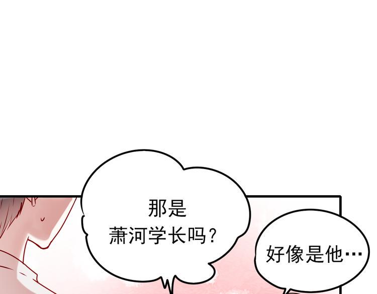 中秋番禺哪里好玩漫画,《成也萧河》中秋番外2图