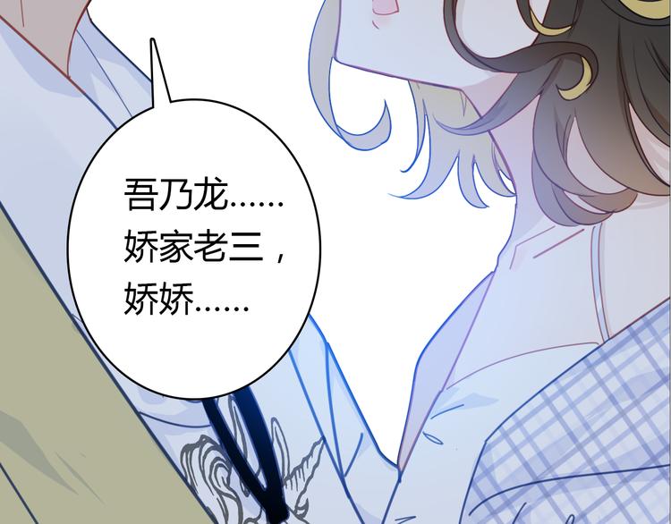 中秋番茄礼盒漫画,《爱上傲娇龙王爷》中秋番外2图