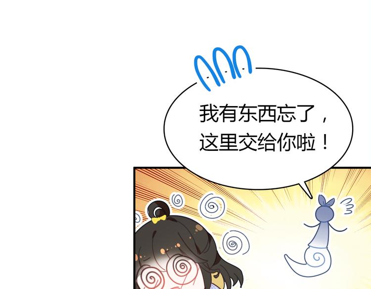 中秋番外篇花絮漫画,《爱上傲娇龙王爷》中秋番外2图