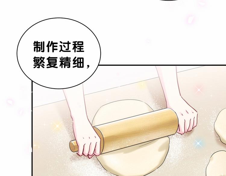 中秋番禺动物园人多吗漫画,《哪里来的大宝贝》中秋番外1图