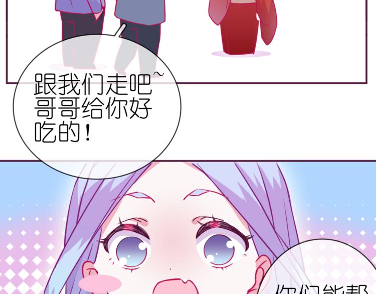 中秋番禺动物园人多吗漫画,《别闹！我想静静……》中秋番外1图