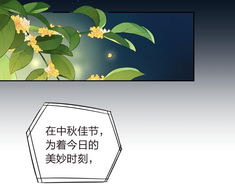 中秋番禺美食漫画,《DOLO命运胶囊》中秋番外2图